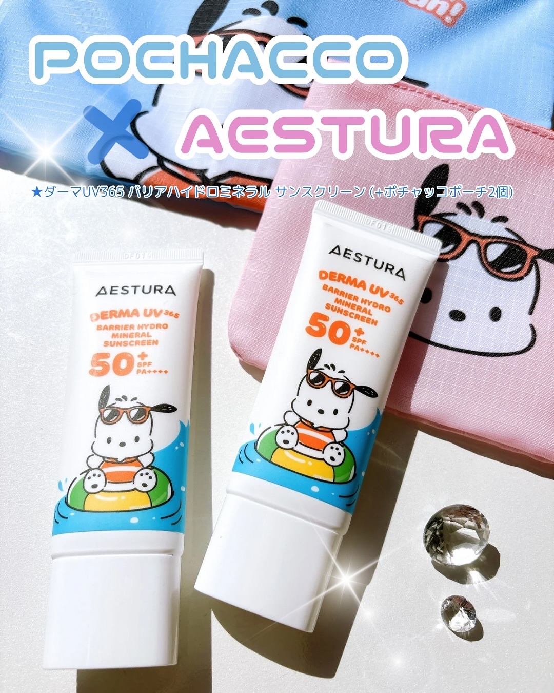 ダーマUV365 バリアハイドロミネラルサンスクリーン/AESTURA/日焼け止めクリームを使ったクチコミ（1枚目）