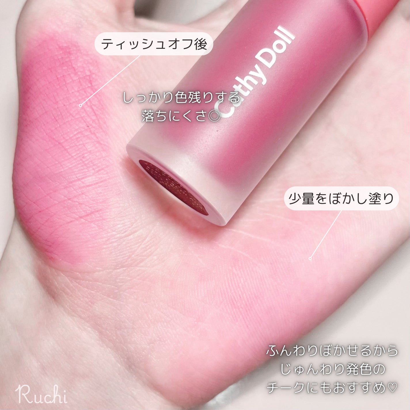 リップアンドチーク ヌードマットティント/CathyDoll/リップティントを使ったクチコミ(5枚目)