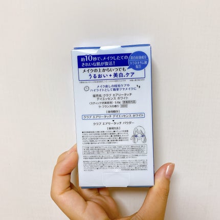 エアリータッチ デイエッセンス ホワイト【医薬部外品】/クラブ/美容液を使ったクチコミ(4枚目)