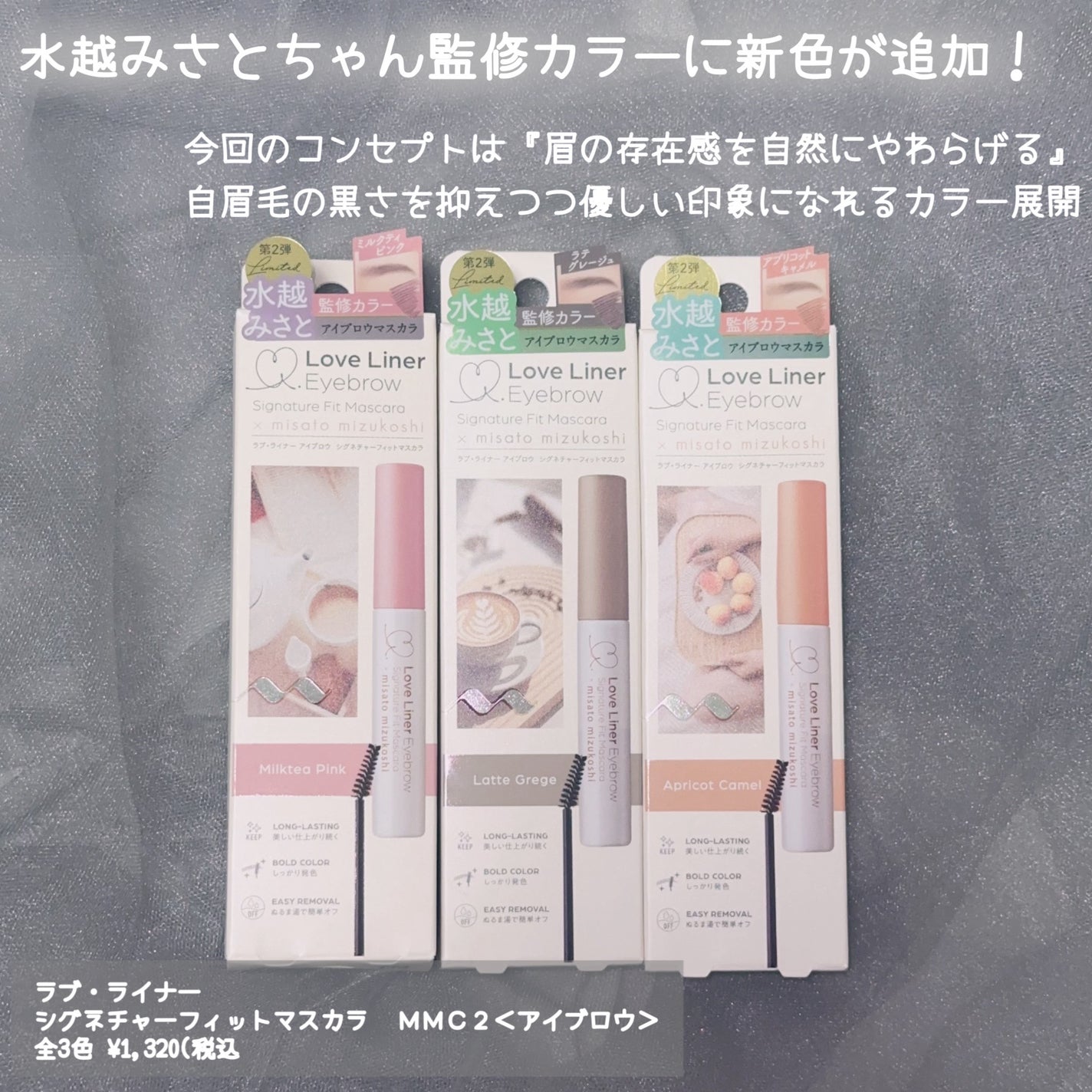 ラブ・ライナー シグネチャーフィットマスカラ MMC2<アイブロウ>/ラブ・ライナー/眉マスカラを使ったクチコミ(2枚目)
