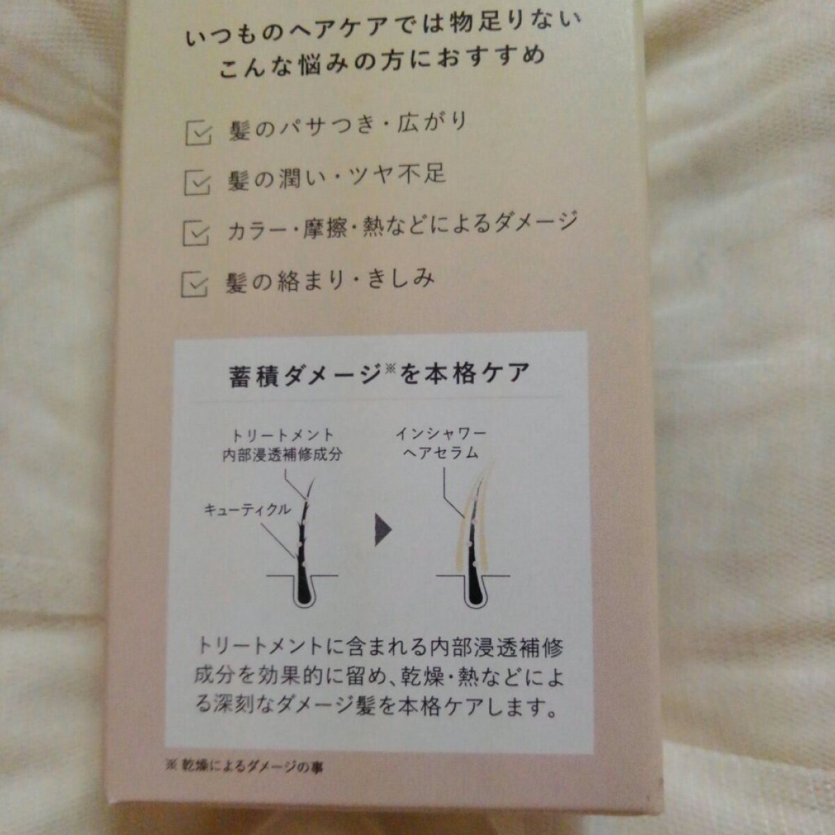 ルース ボタニカルインシャワー ヘアセラム/BOTANIST/洗い流すヘアトリートメントを使ったクチコミ(4枚目)