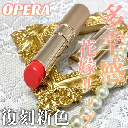 オペラ リップティント N/OPERA/リップティントを使ったクチコミ(1枚目)