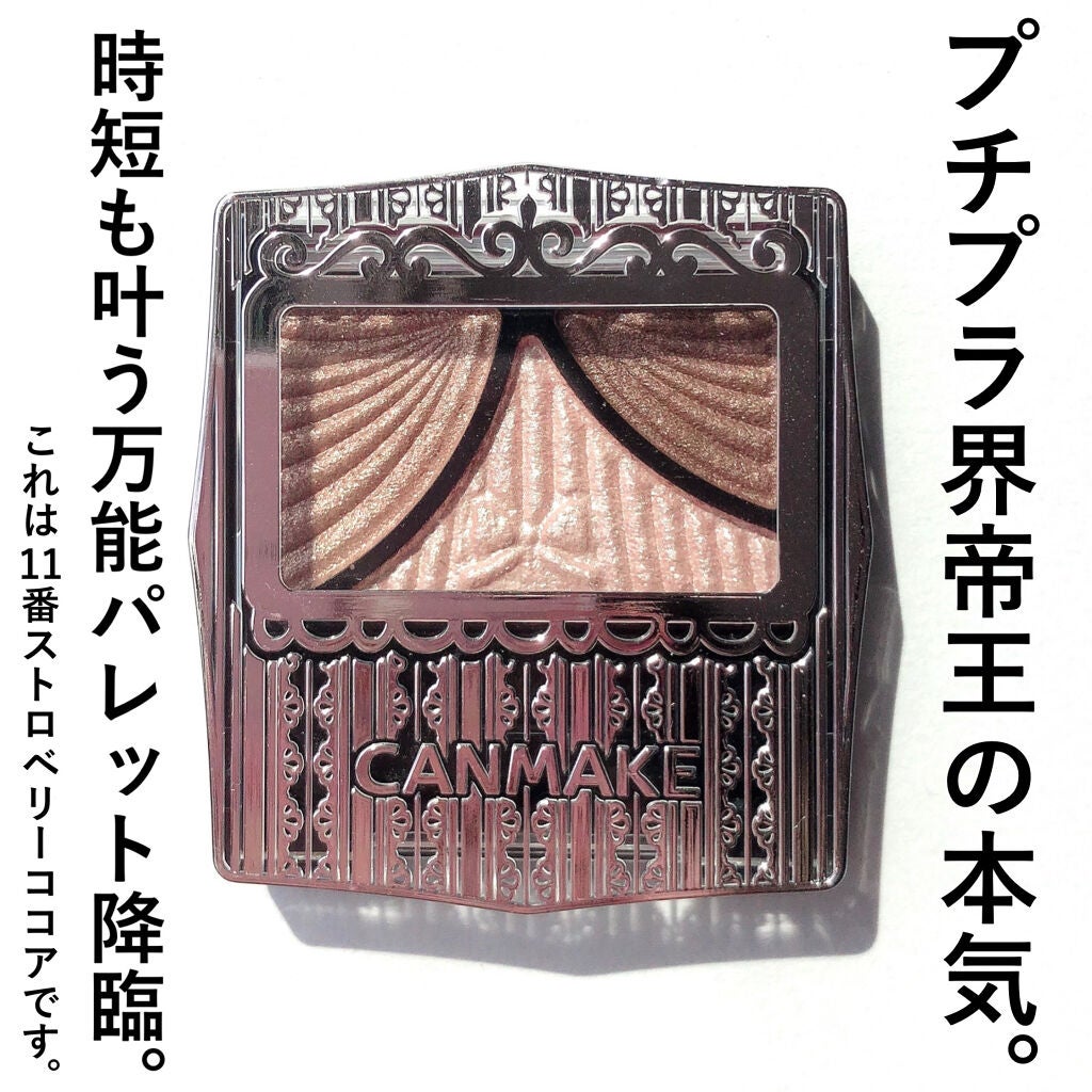 ジューシーピュアアイズ/キャンメイク/アイシャドウパレットを使ったクチコミ(2枚目)
