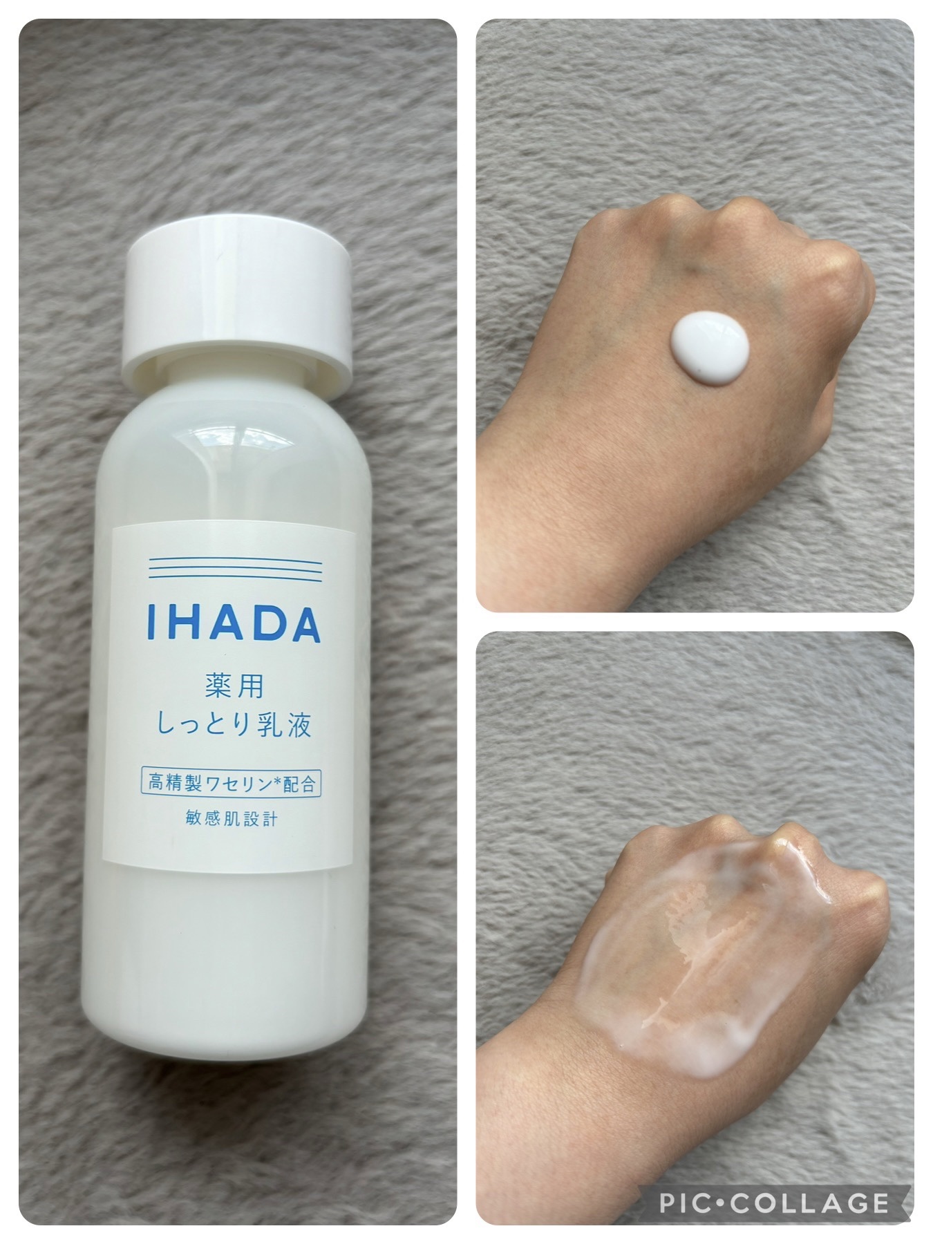 薬用エマルジョン/IHADA/乳液を使ったクチコミ（1枚目）