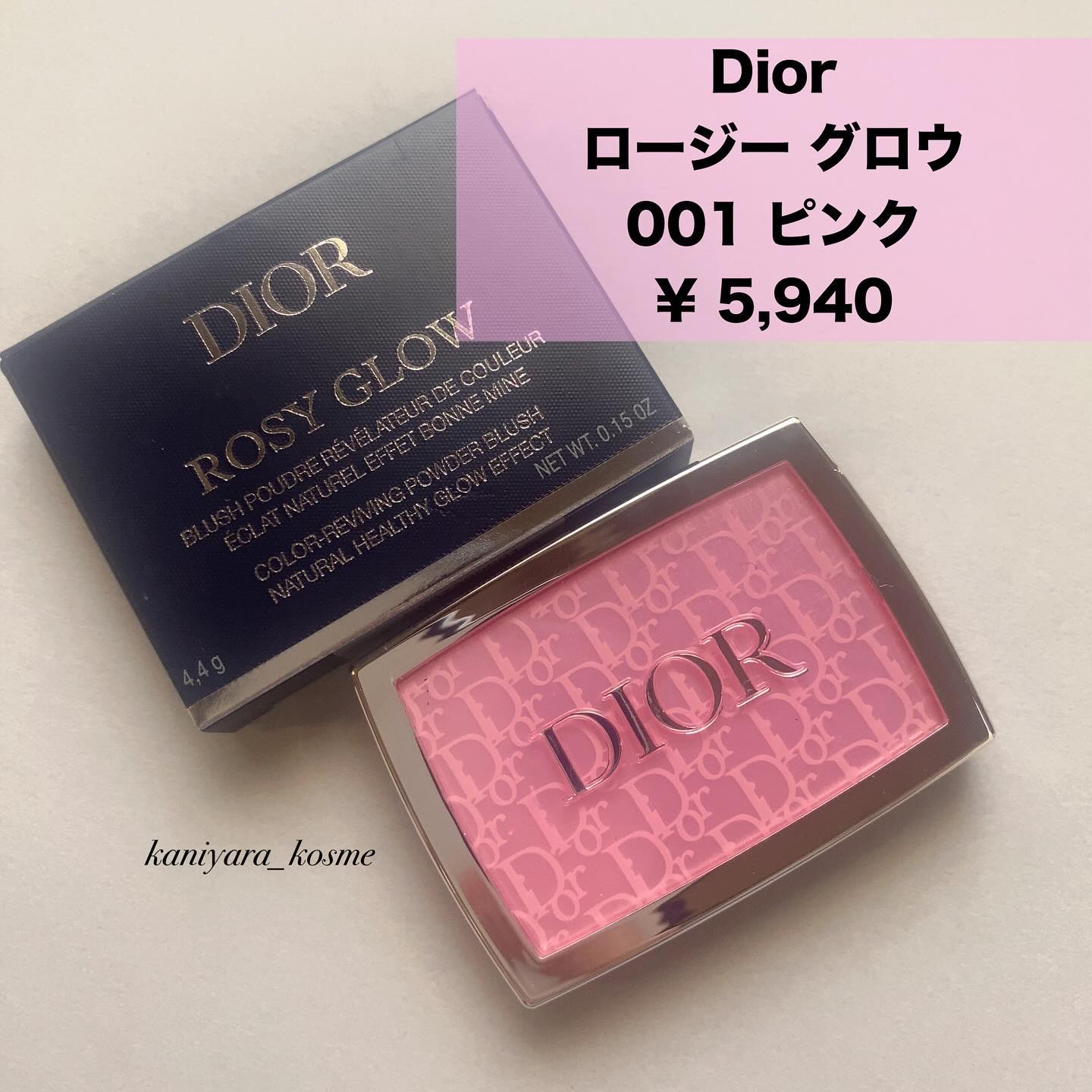 ロージー グロウ/Dior/パウダーチークを使ったクチコミ（2枚目）
