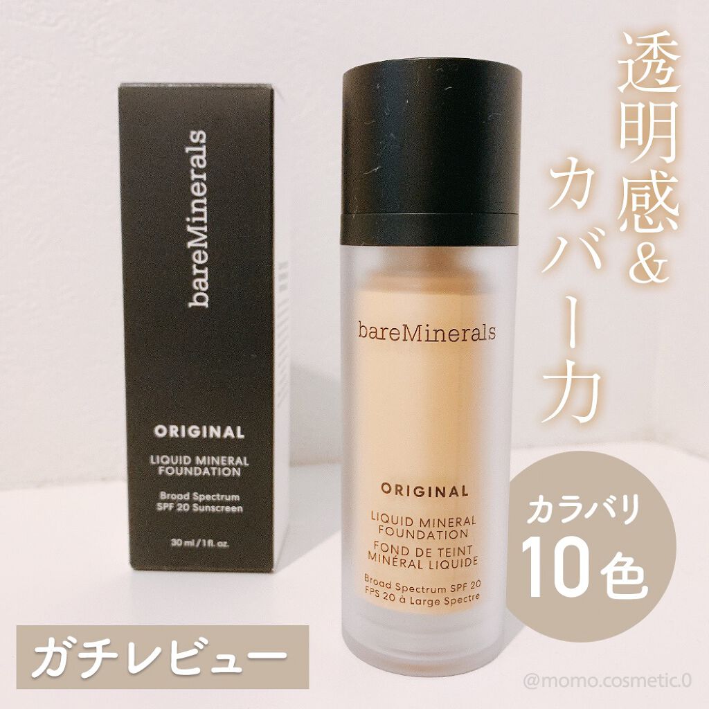 オリジナル  リキッド  ミネラル  ファンデーション フェアリーライト 03/bareMinerals/リキッドファンデーションを使ったクチコミ（1枚目）