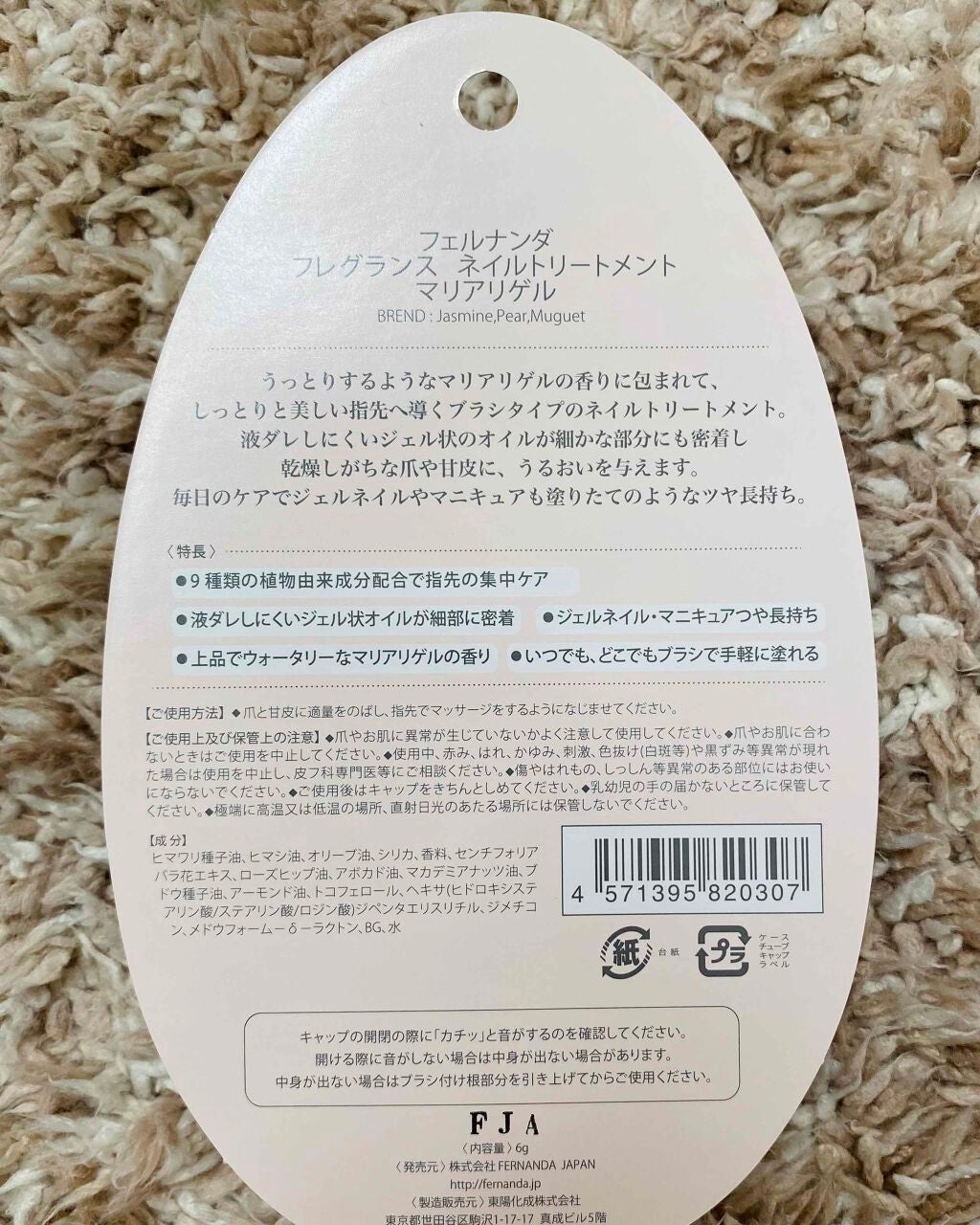 ãã¬ã°ã©ã³ã¹ ãã€ã«ããªãŒãã¡ã³ã ããªã¢ãªã²ã«/ãã§ã«ãã³ã/ãã€ã«ãªã€ã«ã»ããªãŒãã¡ã³ãã䜿ã£ãã¯ãã³ãïŒ2æç®ïŒ