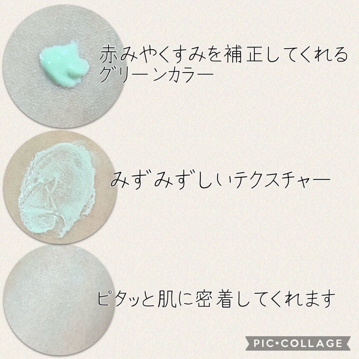 マーメイドスキンジェルUV/キャンメイク/日焼け止めジェルを使ったクチコミ(2枚目)