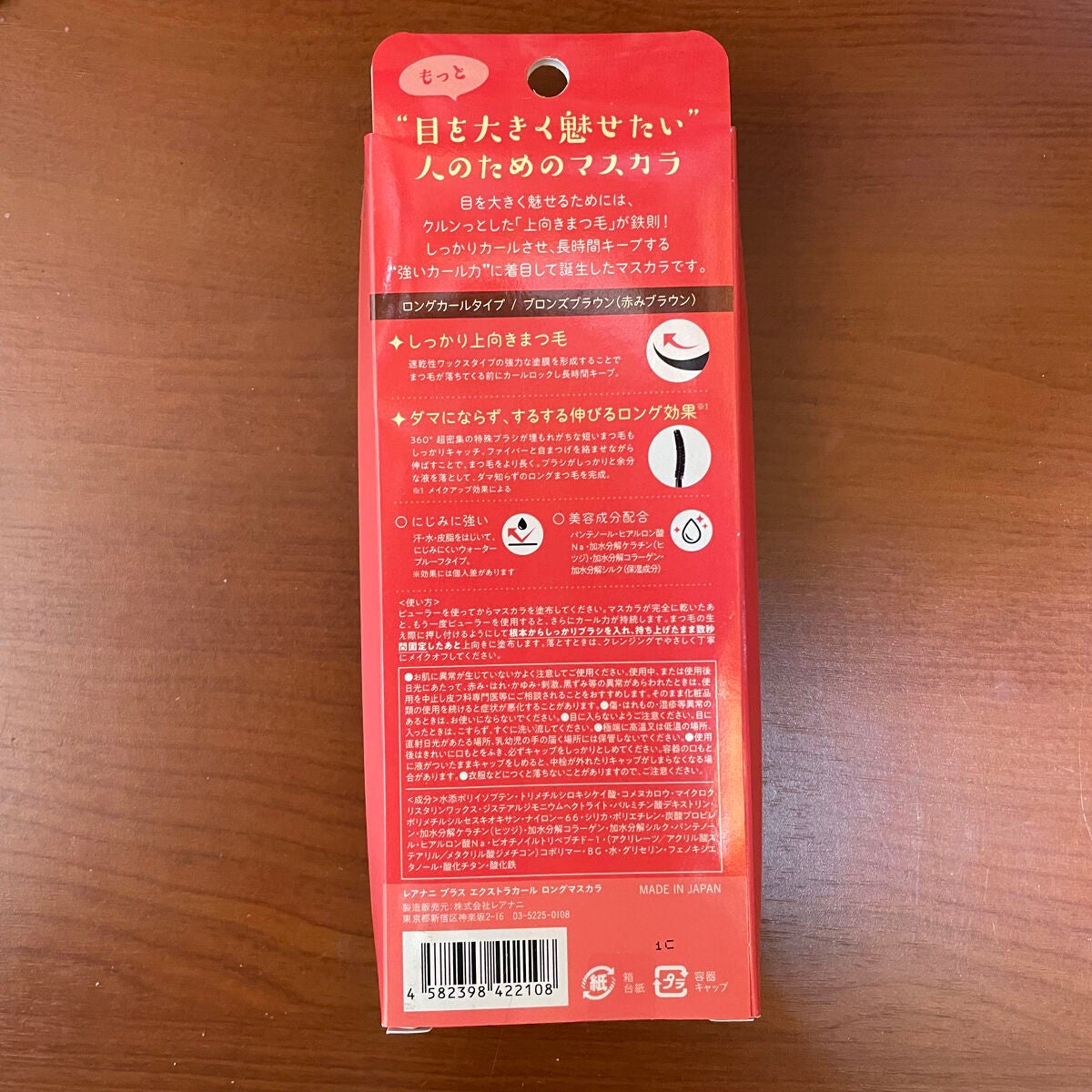 ビューティフルライナー/ピコモンテ/リキッドアイライナーを使ったクチコミ(4枚目)