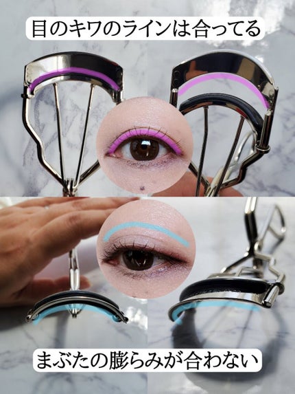 カービングアイラッシュカーラー/コージー/ビューラーを使ったクチコミ(4枚目)