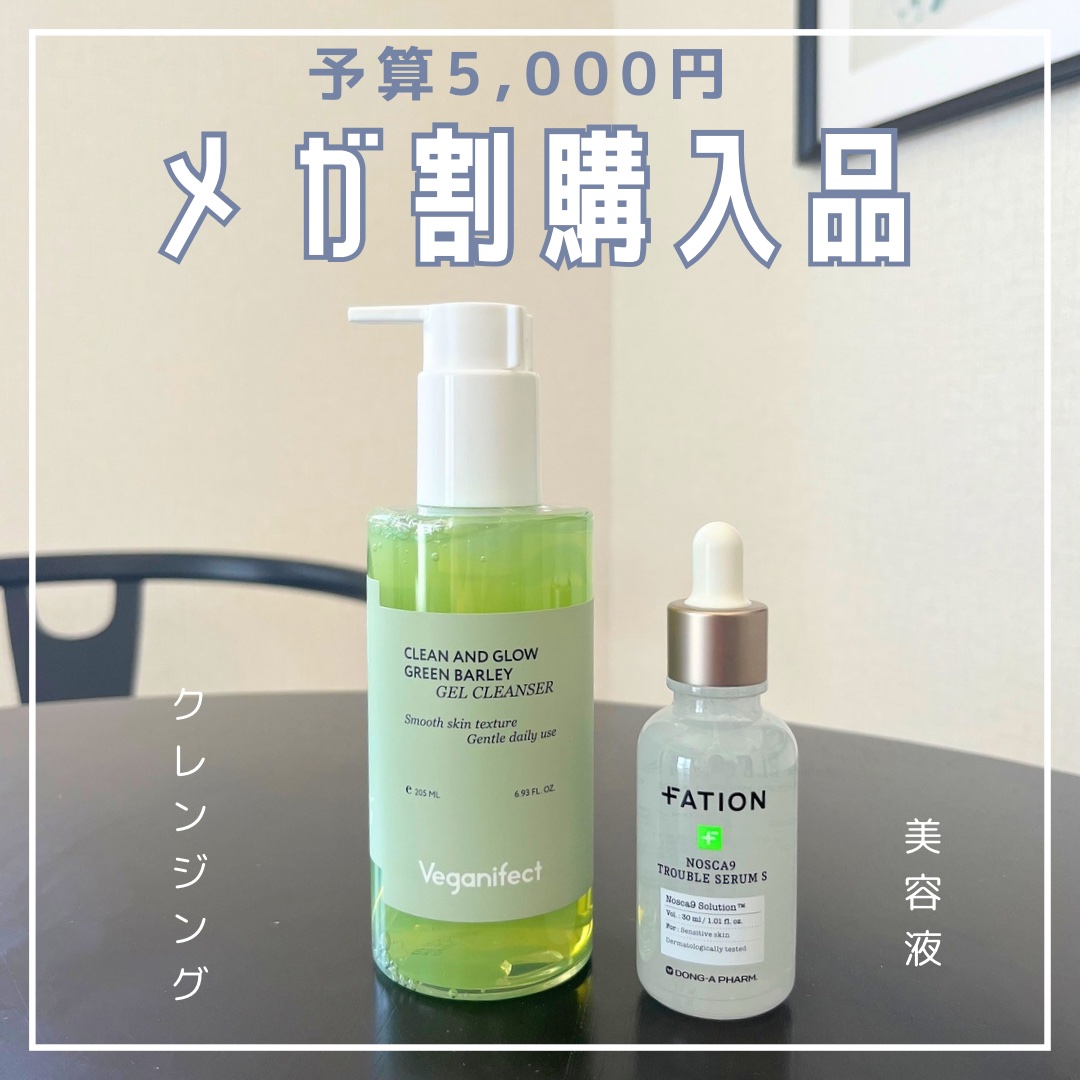 ノスカナイン トラブル セラム/FATION/美容液を使ったクチコミ（1枚目）