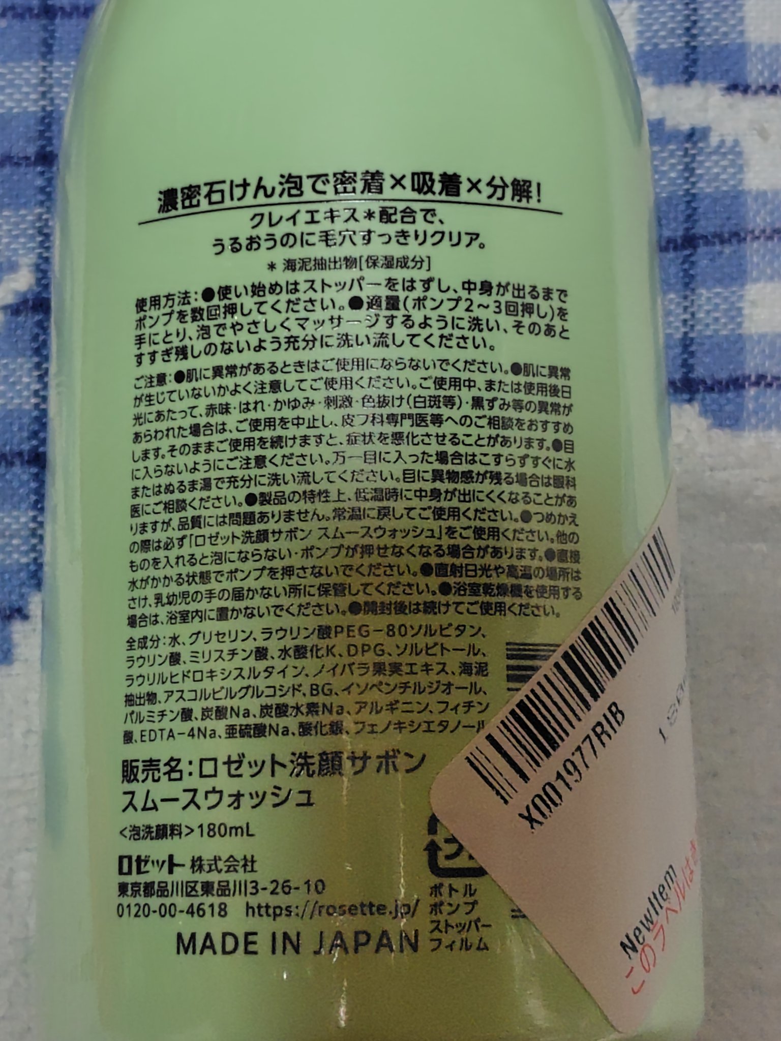 ロゼット洗顔サボン スムースウォッシュ[泡洗顔料]/ロゼット/泡洗顔を使ったクチコミ（3枚目）