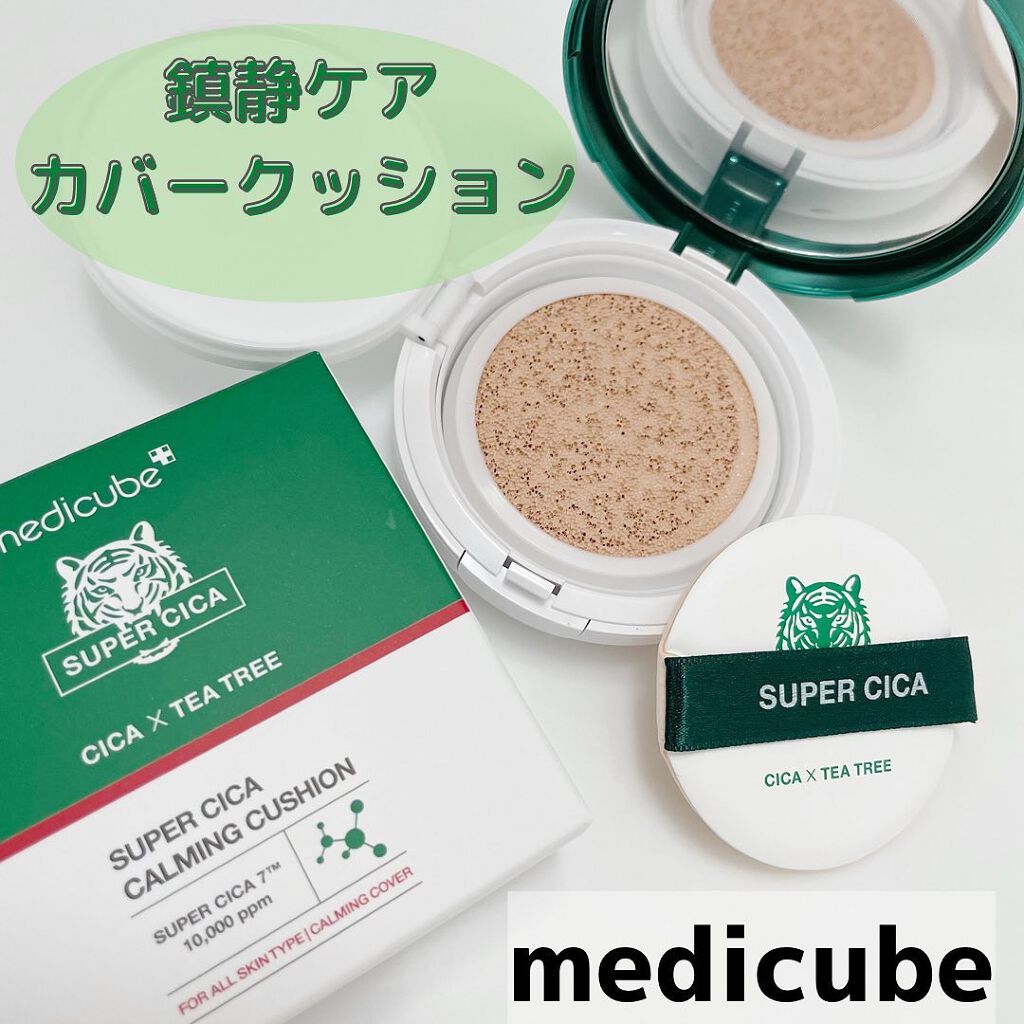 スーパーシカクッション/MEDICUBE/クッションファンデーションを使ったクチコミ(1枚目)