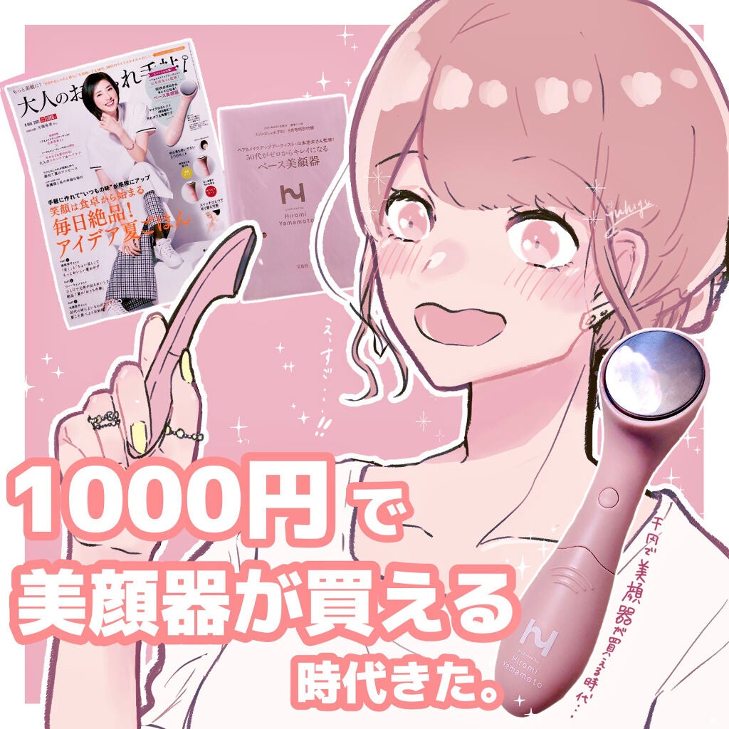 大人のおしゃれ手帖 2021年8月号/大人のおしゃれ手帖/雑誌を使ったクチコミ(1枚目)