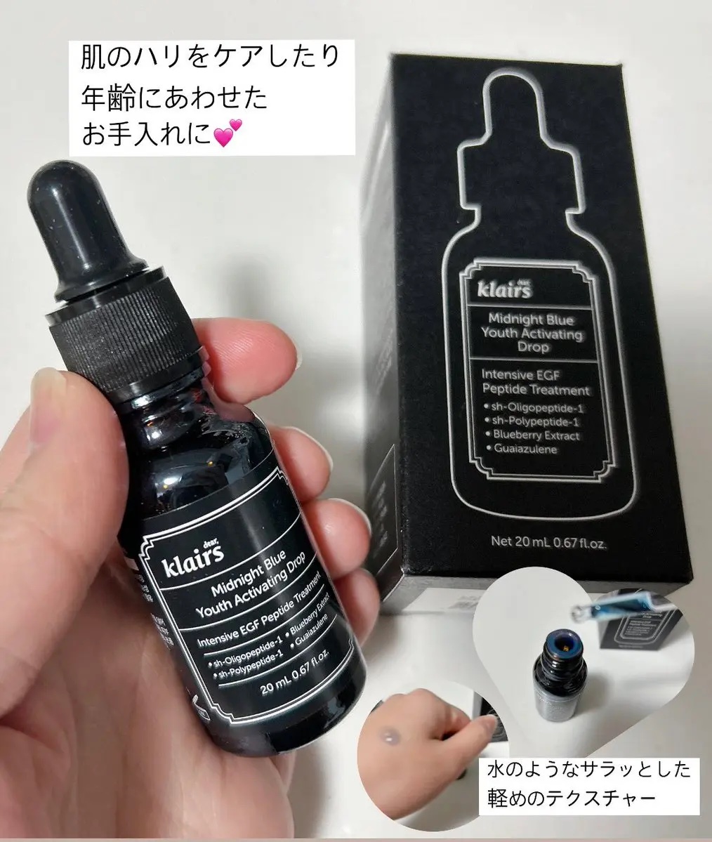 ミッドナイトブルーカーミングクリーム/Klairs/フェイスクリームを使ったクチコミ（2枚目）