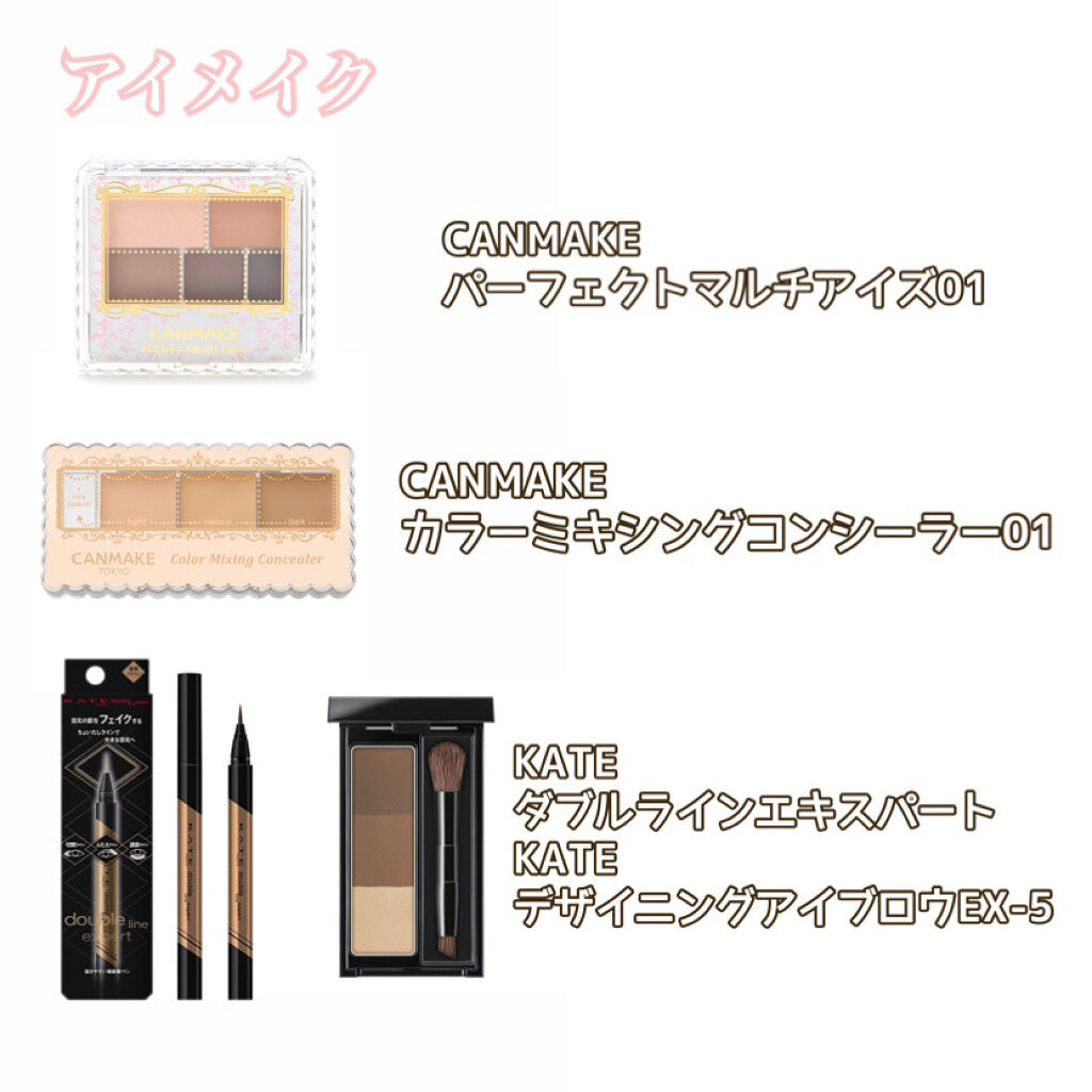 カラーミキシングコンシーラー/キャンメイク/パレットコンシーラーを使ったクチコミ（3枚目）