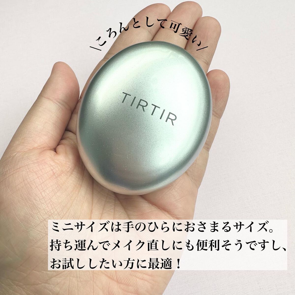 マスクフィットオーラクッション 21N アイボリー(IVORY)(ミニ)/TIRTIR(ティルティル)/クッションファンデーションを使ったクチコミ（3枚目）