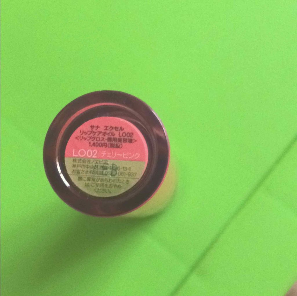 リップケアオイル/excel/リップグロスを使ったクチコミ（2枚目）