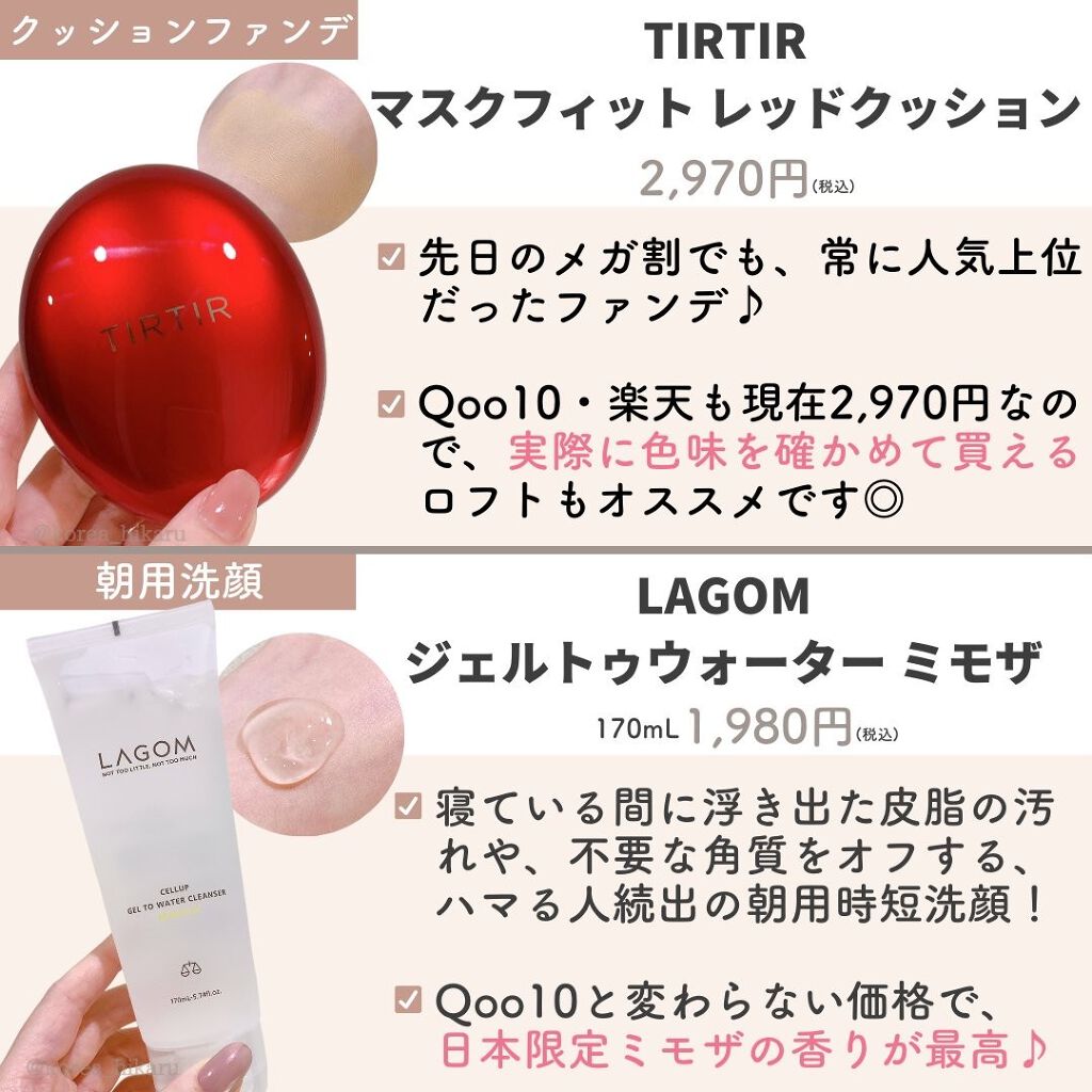 サミュ PHセンシティブクリーム/SAM'U/フェイスクリームを使ったクチコミ(6枚目)