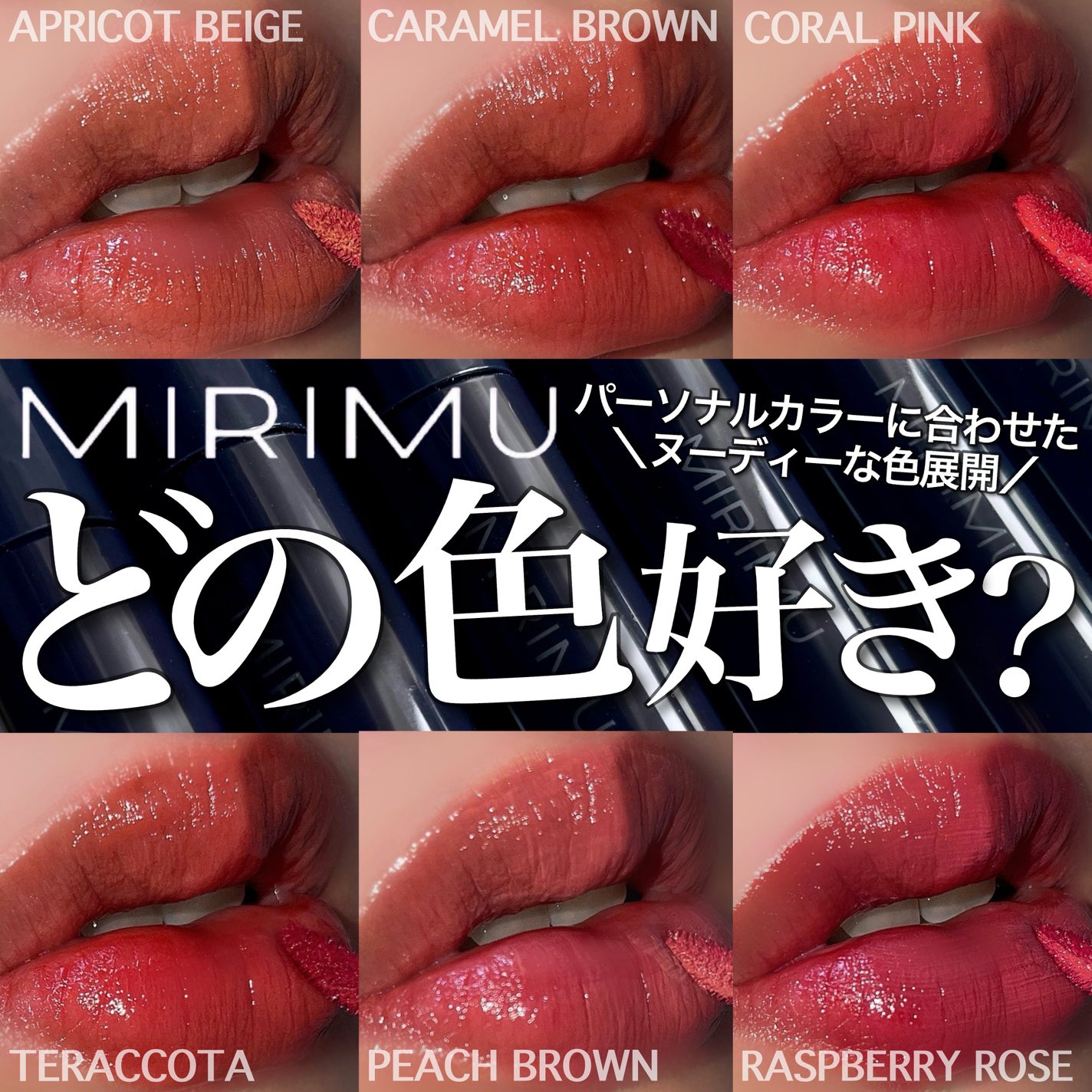 モイストティント/MIRIMU/リップティントを使ったクチコミ(1枚目)