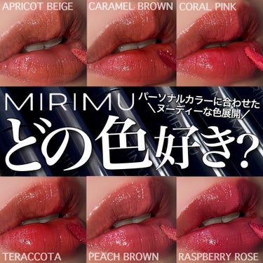 モイストティント テラコッタ/MIRIMU/口紅を使ったクチコミ（1枚目）