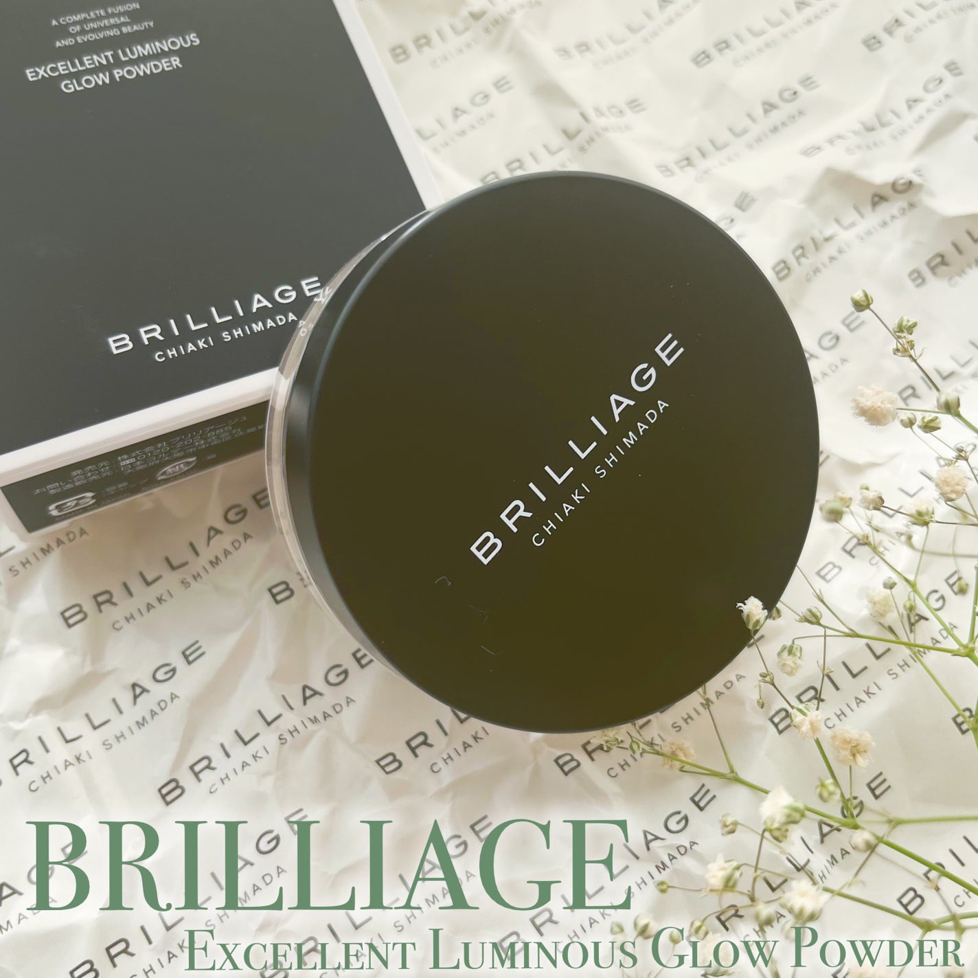 エクセレント ルミナス グロウパウダー /ブリリアージュ/ルースパウダーを使ったクチコミ(1枚目)