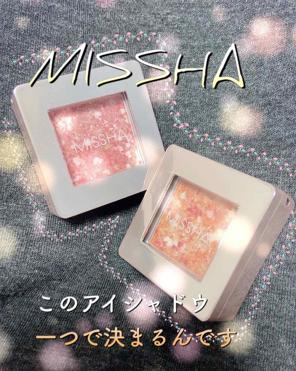 グリッタープリズム シャドウ/MISSHA/グリッターを使ったクチコミ(1枚目)