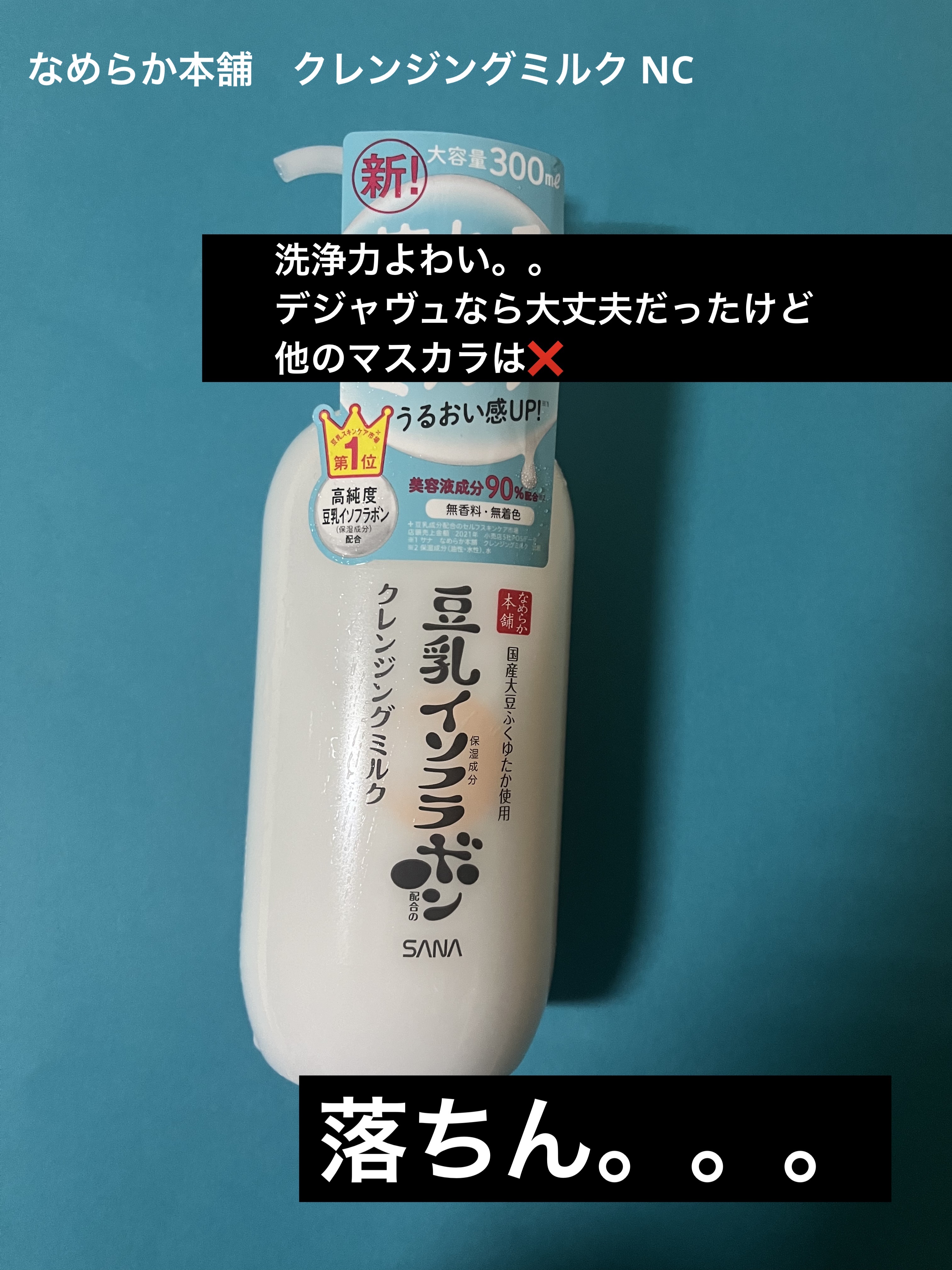 ソフティモ スーパー ポイントメイクアップリムーバー/ソフティモ/ポイントメイクリムーバーを使ったクチコミ（3枚目）