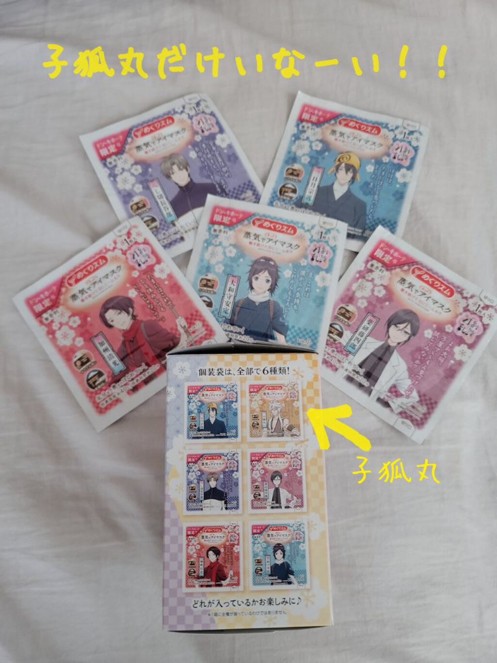 めぐりズム 蒸気でホットアイマスク 無香料/めぐりズム/ホットアイマスクを使ったクチコミ（2枚目）