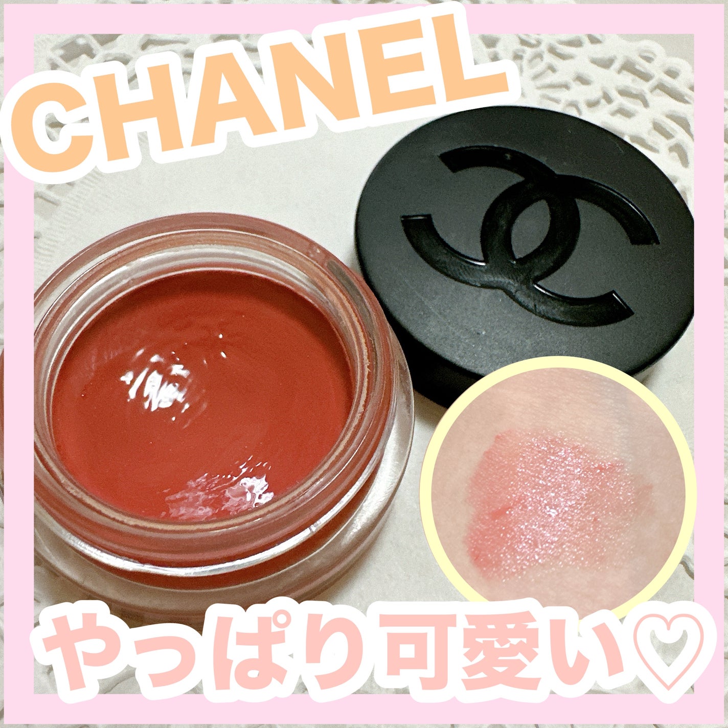 リップ&チーク ボーム N°1 ドゥ シャネル/CHANEL/口紅を使ったクチコミ(1枚目)