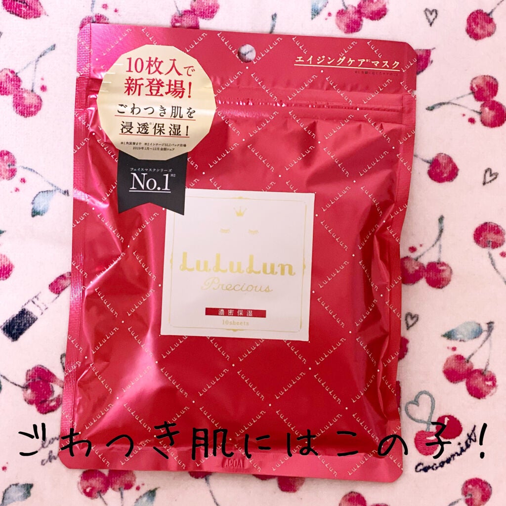 ルルルンプレシャス GREEN(バランス)【旧】/ルルルン/シートマスク・パックを使ったクチコミ(3枚目)