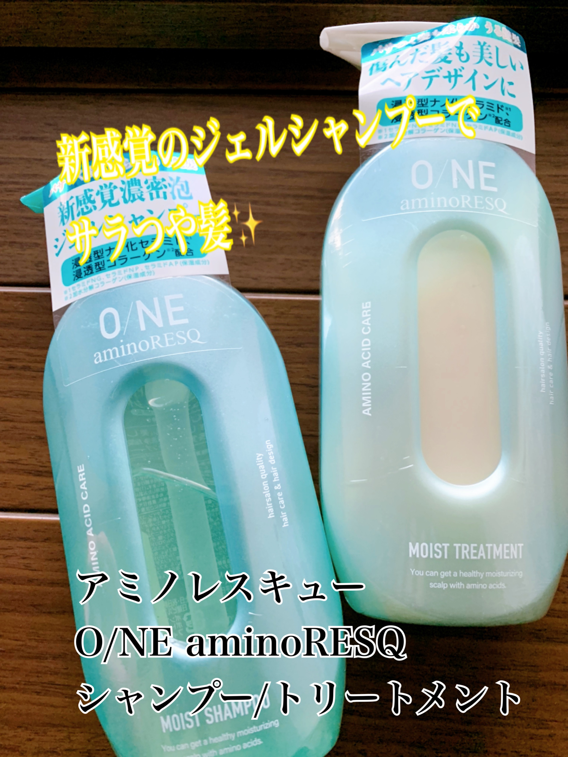 ワン アミノレスキューモイストシャンプー/トリートメント/アミノレスキュー/市販シャンプーを使ったクチコミ（1枚目）