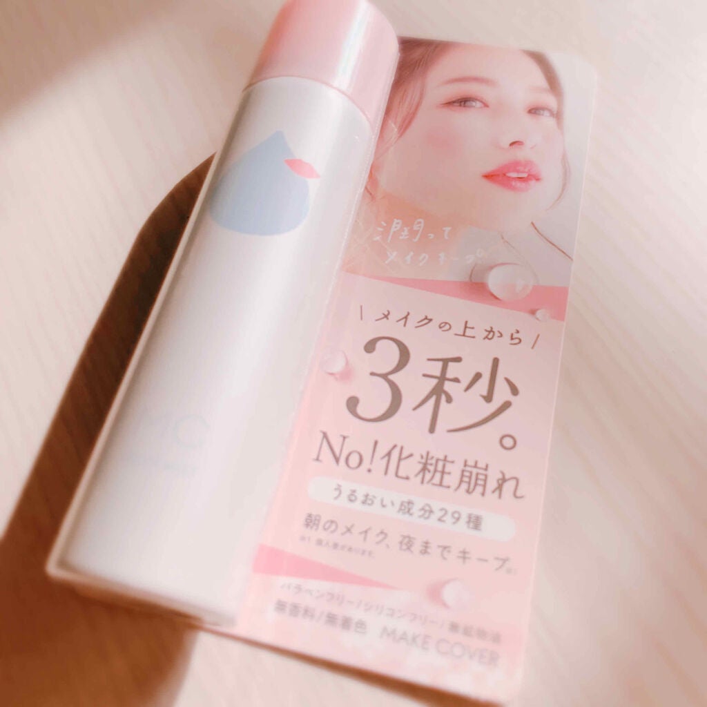 うるおいミスト/MAKE COVER/ミスト状化粧水を使ったクチコミ(1枚目)