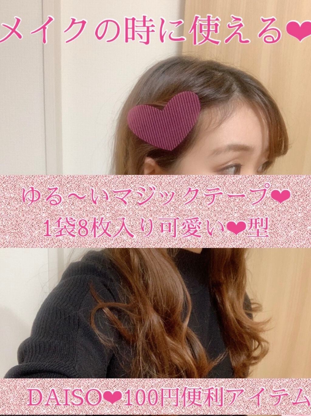 前髪固定シート/DAISO/ヘアアクセサリーを使ったクチコミ(2枚目)
