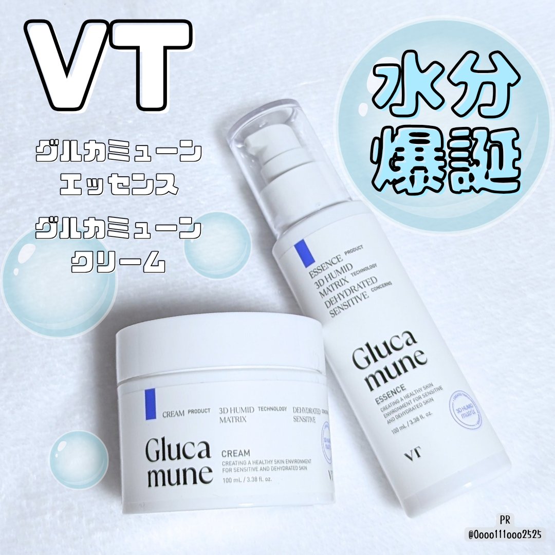 グルカミューンエッセンス /VT/美容液を使ったクチコミ（1枚目）