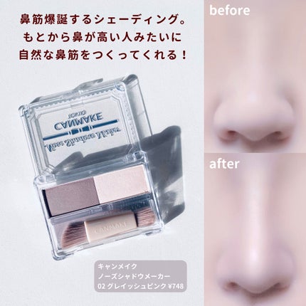 ノーズシャドウメーカー/キャンメイク/ハイライト・シェーディングを使ったクチコミ(2枚目)