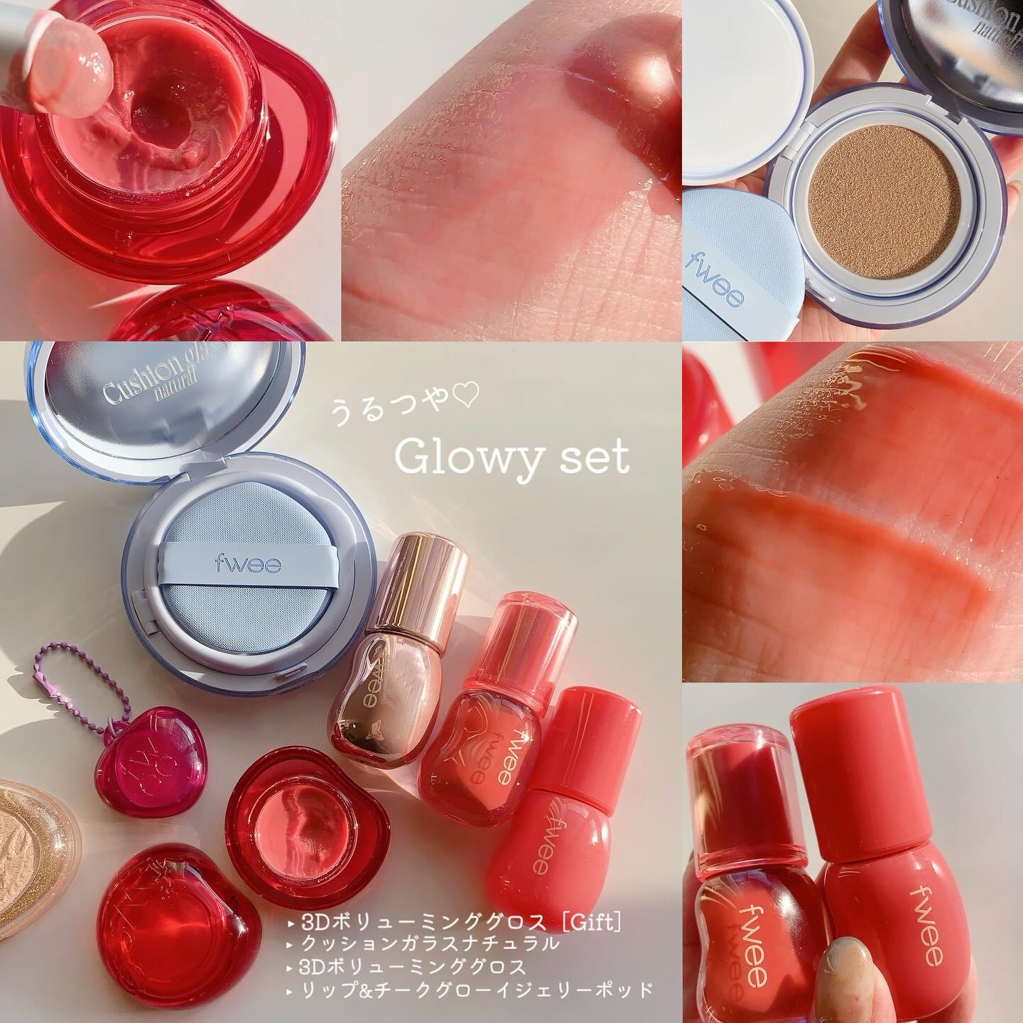 リップアンドチーク ブラーリープリンポット/fwee/口紅を使ったクチコミ（2枚目）