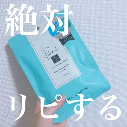 クリアエッセンスマスク/ピュレア/シートマスク・パックを使ったクチコミ(1枚目)