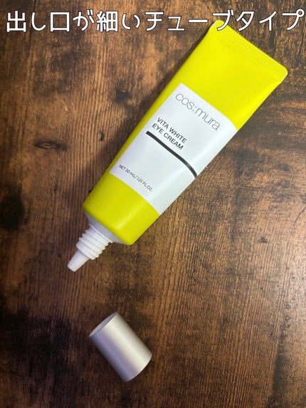 ビタホワイトアイクリーム / cos:mura