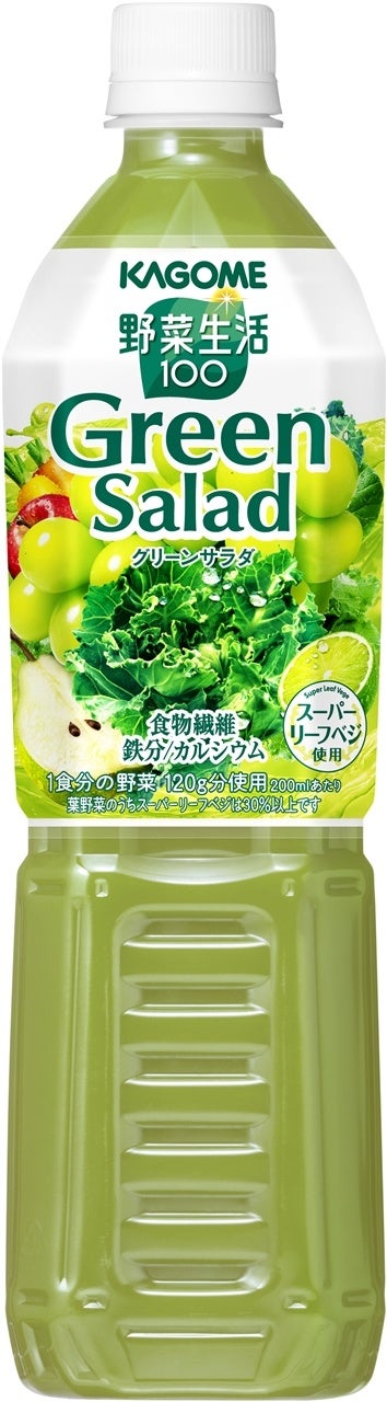 野菜生活100 グリーンサラダ 720ml