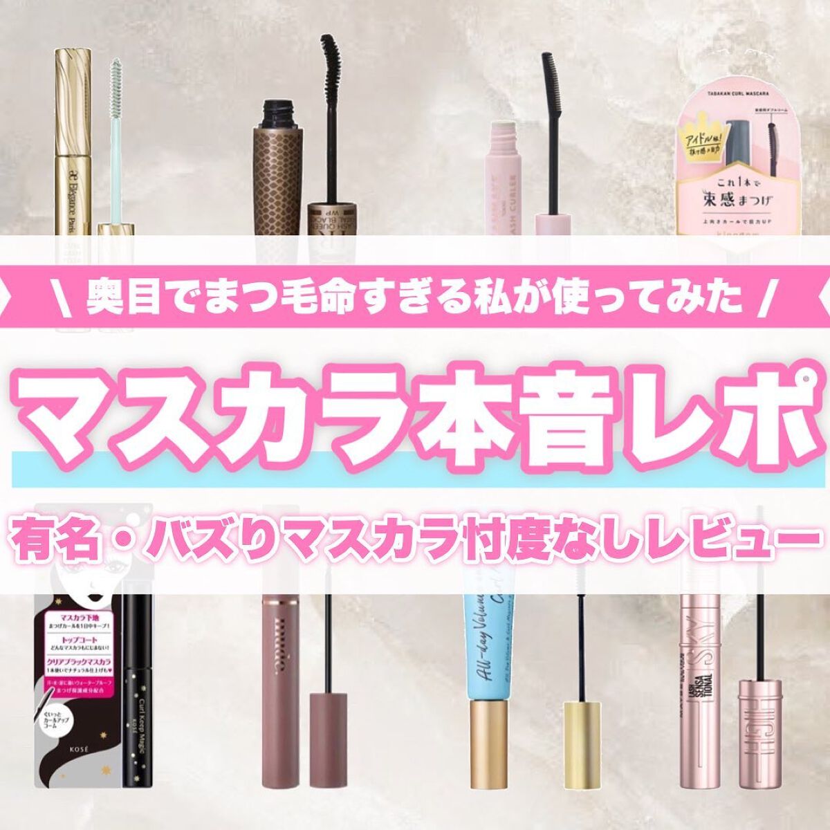 クイックラッシュカーラー/キャンメイク/マスカラ下地を使ったクチコミ(1枚目)
