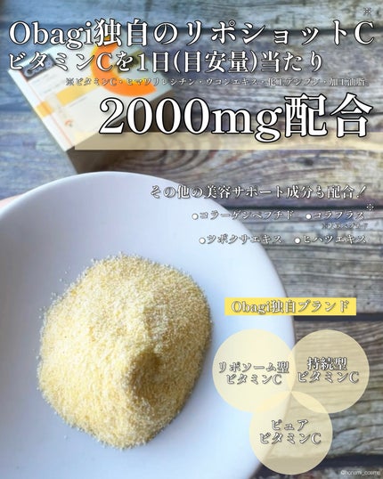 インナーリポショット/オバジ/美容サプリメントを使ったクチコミ(7枚目)