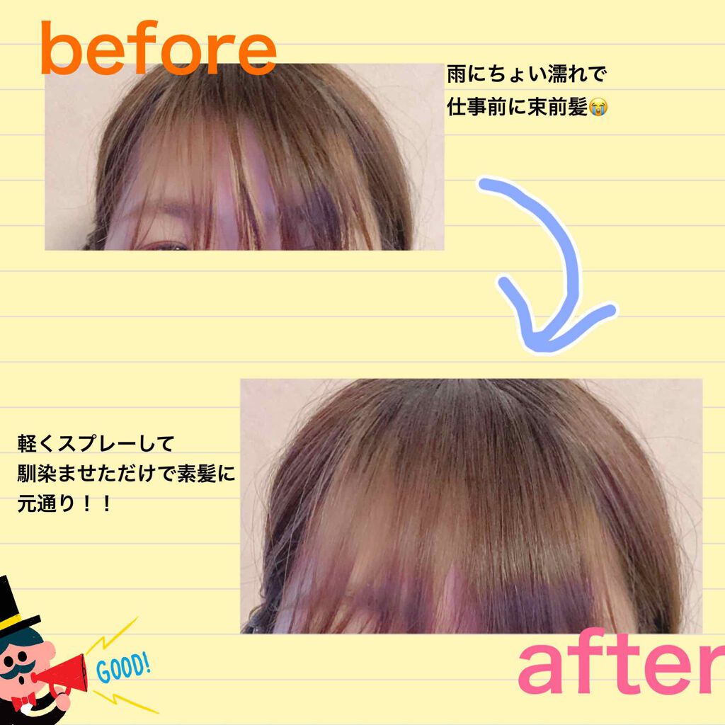 #髪のベタつきリセットスプレー/ルシードエル/ヘアミストを使ったクチコミ(2枚目)