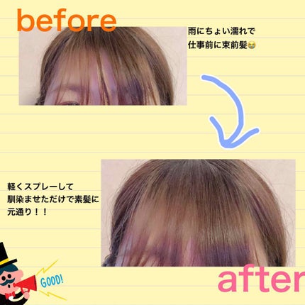 #髪のベタつきリセットスプレー/ルシードエル/ヘアミストを使ったクチコミ(2枚目)