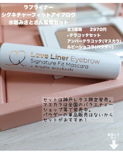 ラブ・ライナー シグネチャーフィットパウダー<アイブロウ>/ラブ・ライナー/パウダーアイブロウを使ったクチコミ(2枚目)