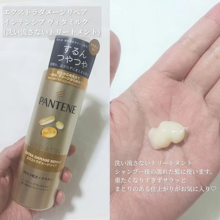 エクストラダメージリペア シャンプー/コンディショナー/パンテーン/市販シャンプーを使ったクチコミ(4枚目)