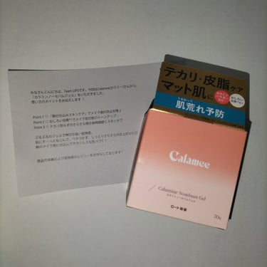 カラミンノーセバムジェル/Calamee/フェイスクリームを使ったクチコミ（1枚目）