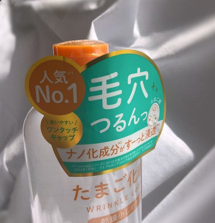 たまご化粧水/ココエッグ/化粧水を使ったクチコミ(8枚目)