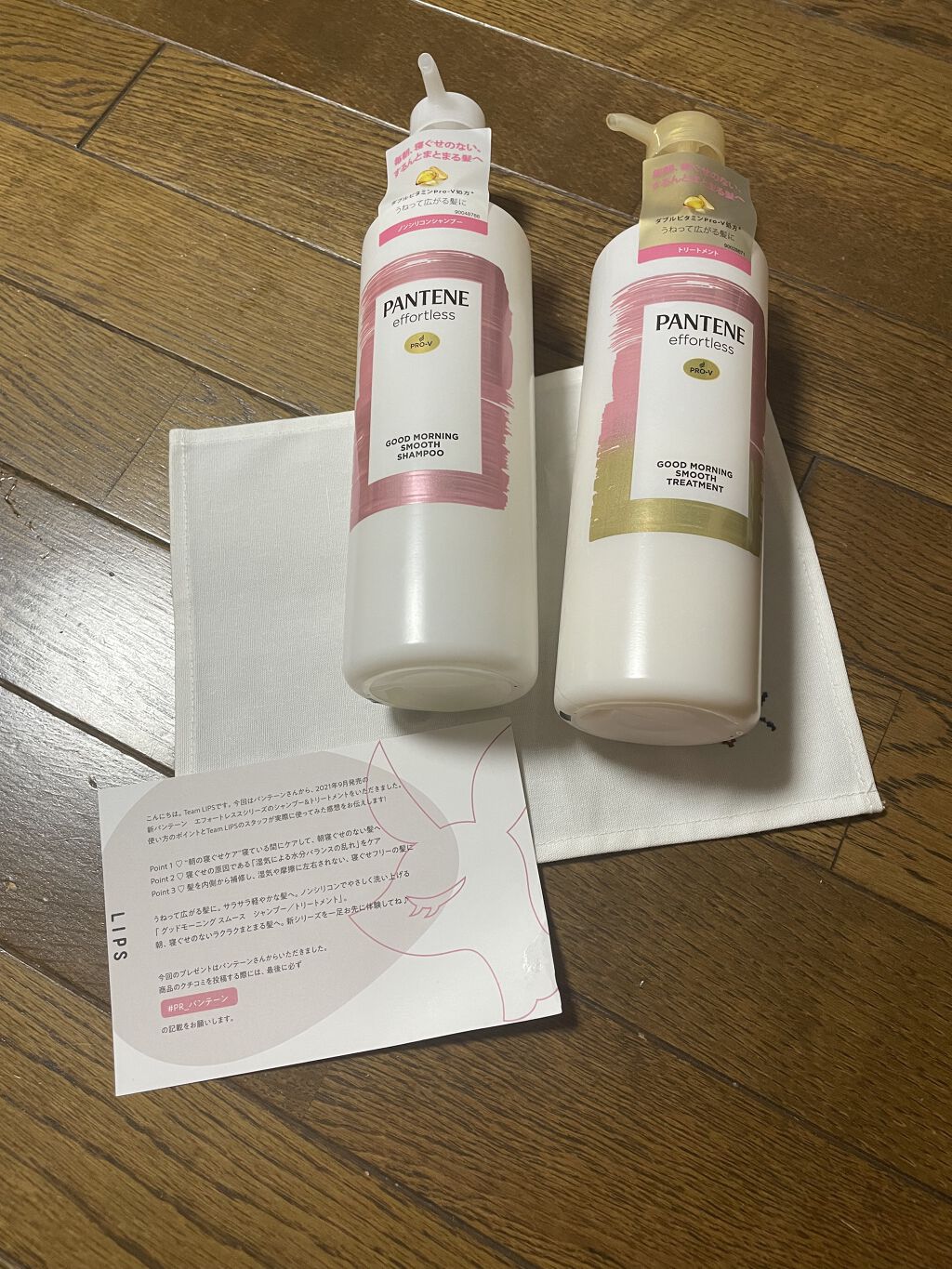 パンテーン エフォートレス グッドモーニング スムース シャンプー／トリートメント/パンテーン/市販シャンプーを使ったクチコミ（1枚目）