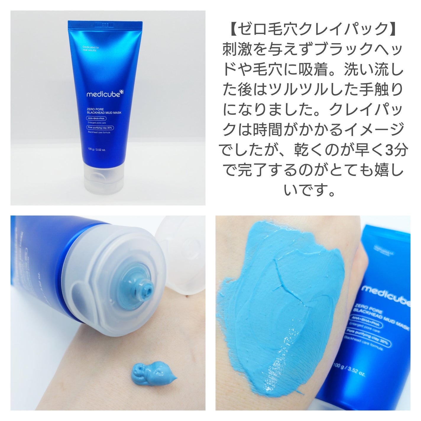 ゼロ毛穴パッド 2.0/MEDICUBE/トナーパッドを使ったクチコミ(2枚目)